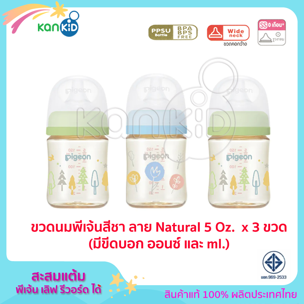 Pigeon ขวดนมพีเจ้น PPSU 160 มล (5oz) BPA Free ทรงคอกว้างพร้อมจุกนม รุ่นพลัส Size SS แพ็ค 3 ขวด แถมฟรีจุกหลอกพีเจ้น