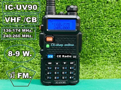 เครื่องวิทยุสื่อสาร2ย่านความถี่ 136-174/240-260 MHz. IC-UV90 VHF/CB