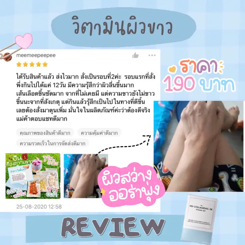 ภาพสินค้าวิตามินผิวขาว ผิวสวย สูตรคลินิคความงาม ส่งฟรี จากร้าน ProskinJP บน Lazada ภาพที่ 3