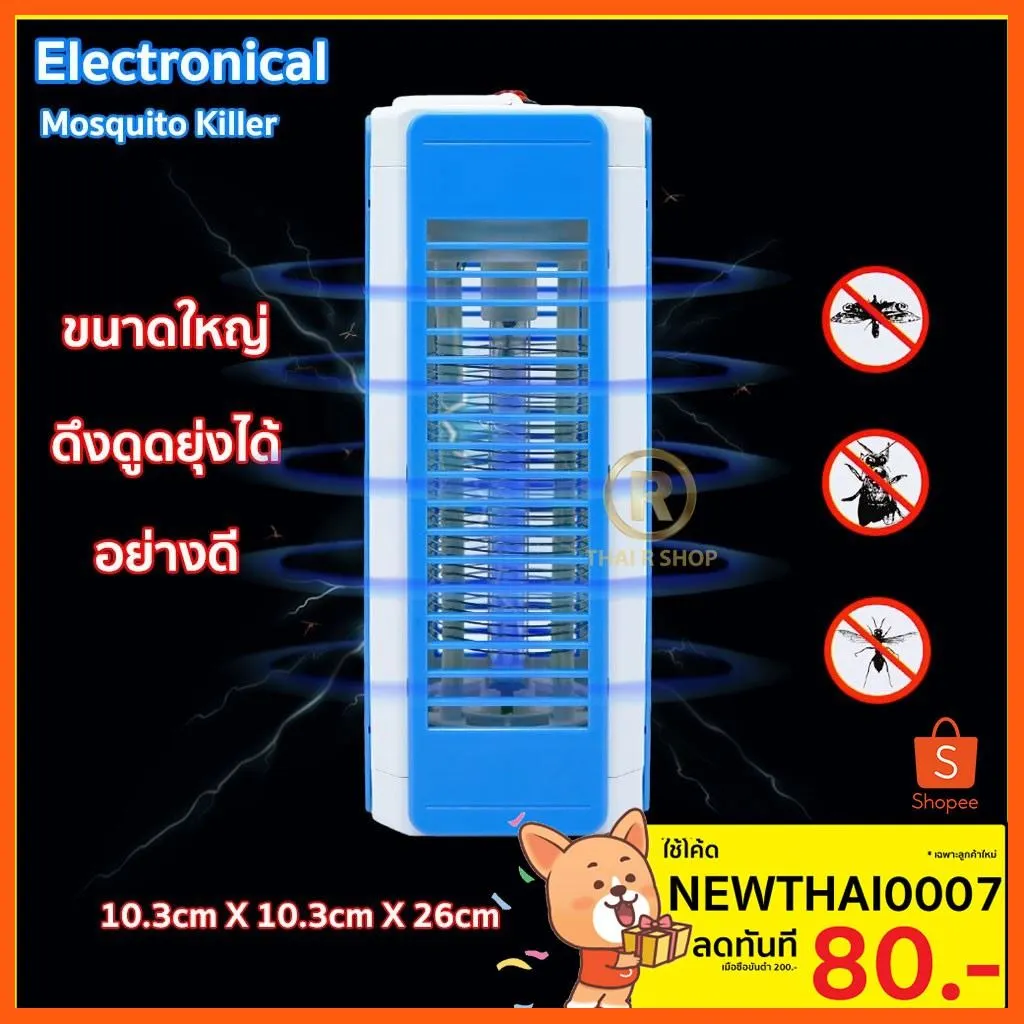 Best Quality เครื่องดักยุงและแมลง เครื่องช๊อตยุง LM-3MT ดักยุง เครื่องใช้ไฟฟ้า Electrical appliancesเครื่องใช้ไฟฟ้าในบ้าน Home appliancesโคมไฟต่างๆ Various lamps เครื่องใช้ต่างๆVariousappliances