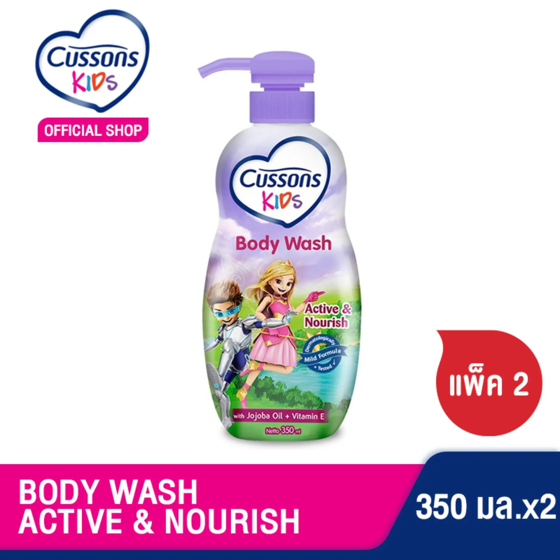 [แพ็ค 2] Cussons Kids Active & Nourish สบู่เหลวอาบน้ำ กลิ่นเฟรชเบอร์รี่ 350 มล. สบู่ สบู่อาบน้ำ สบู่เหลว สบู่เหลวอาบน้ำ ครีมอาบน้ำ สบู่เด็ก