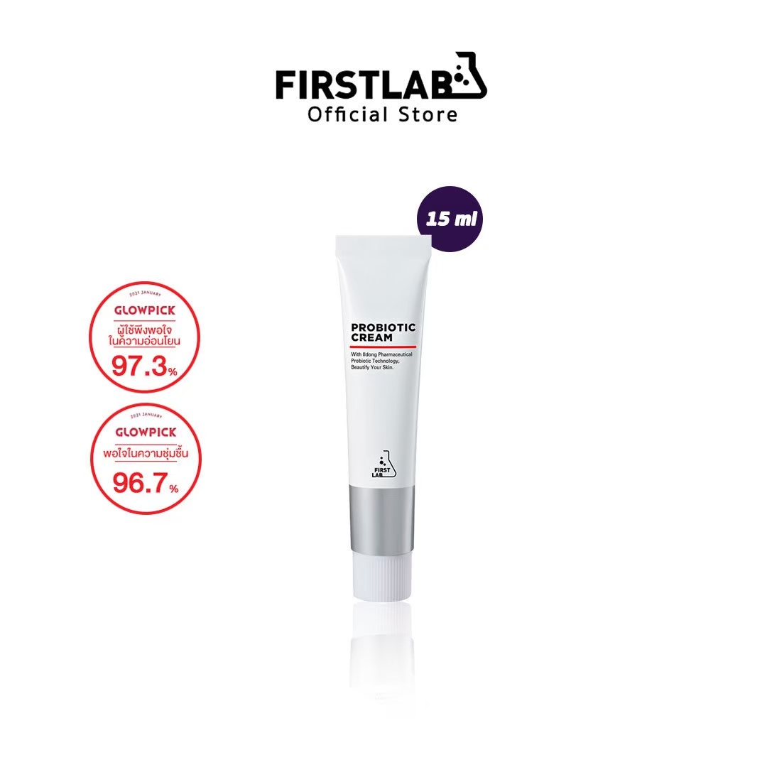 เฟิสต์แล็บ โปรไบโอติก ครีม (Firstlab Probiotic Cream) 50มล ครีมบำรุง