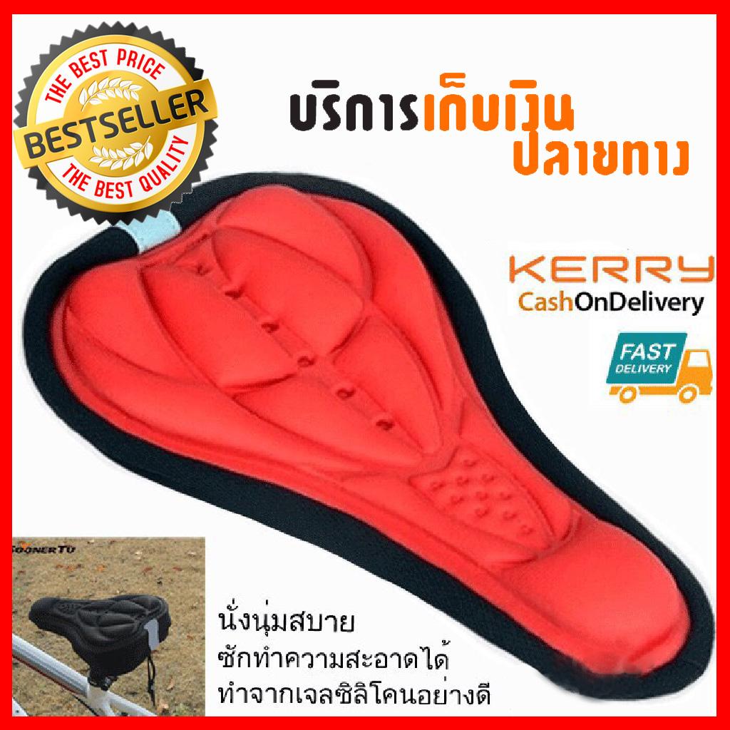 เบาะเจล ที่หุ้มเบาะรถจักรยาน  Bicycle 3D  Soft Seat Cover With Cushion Soft Pad สินค้าดี มีคุณภาพ ส่งฟรี