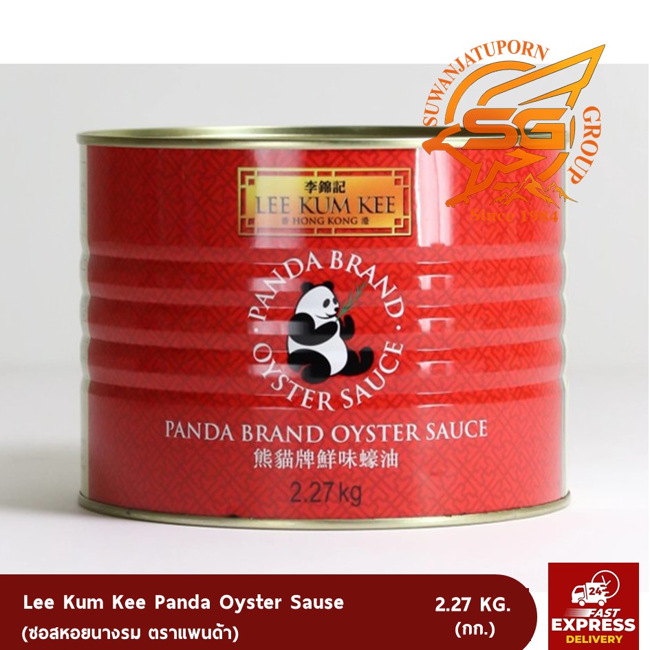 ซอสหอยนางรม ตราแพนด้า Lee Kum Kee 2.2กิโลกรัม