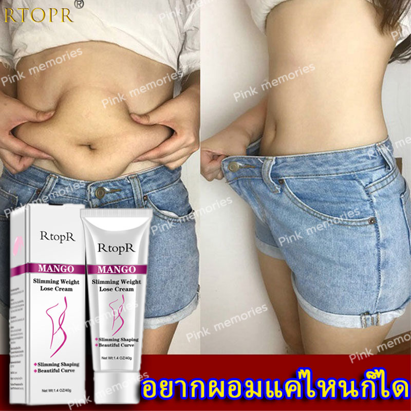 อยากลดส่วนไหนก็ลดได้ RTOPR ลดน้ำหนัก ไม่ต้องอดข้าว อยากผอมก็ผอมได้ ไม่ระคายเคือง(ผลิตภัณฑ์ลดน้ำหนัก ลดน้ำหนัก ครีมกระชับผิวกาย ครีมกระชับสัดส่วน ลดน้ำหนัก ครีมกระชับผิวกาย ครีมลดไขมัน ครีมสลายไขมัน ลดไขมันส่วนเกิน ครีมสลายไขมัน )slimming cream