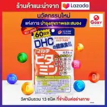 ภาพขนาดย่อของภาพหน้าปกสินค้าDHC Multi Vitamin 60 Days วิตามินรวม 13 ชนิด 60 วัน จากร้าน Gobythailand บน Lazada ภาพที่ 1