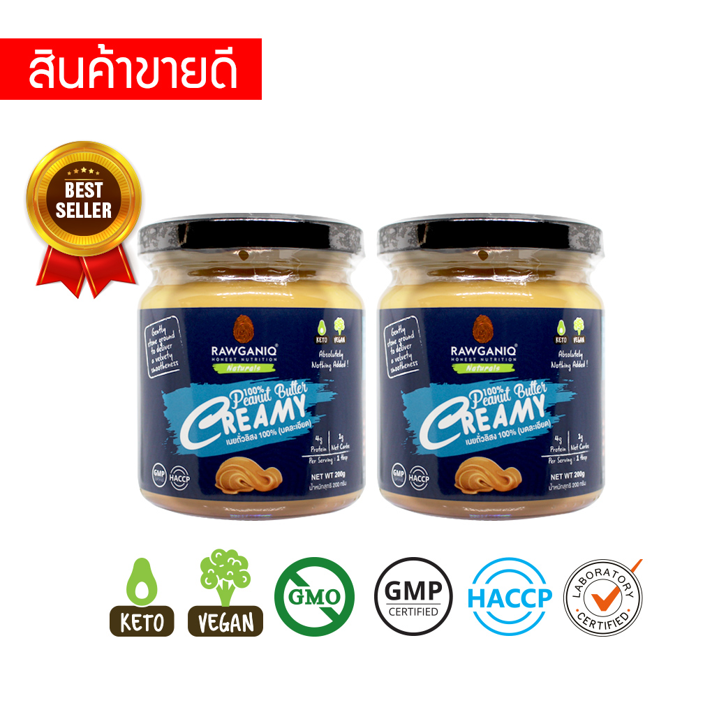 100% Peanut Butter (Creamy) 200g (Pack of 2), No Added Sugar/Oil/Salt, Keto-friendly, Vegan, Non-GMO