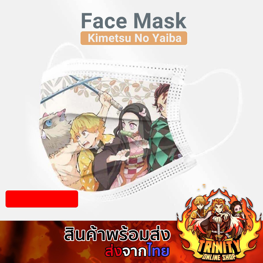 demon slayer mask face หน้ากากแฟนซี แมสดาบพิฆาอสูร หน้ากากอนามัยเด็ก cosplay ชุดคอสเพลย์  หน้ากากอนามัย ชุดดาบพฆาตอสูร 3 ชั้น  50 ชิ้น / ถุง  ใช้ได้ทั้งเด็กโตและผู้ให