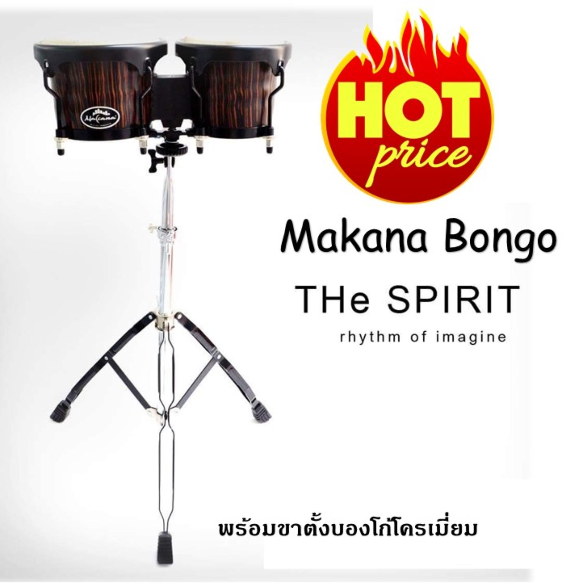 Makana The Spirit  Bongo กลองบองโก้ B202 (Ebony Series)