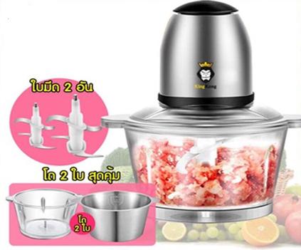 เครื่องบดสับ เครื่องบดเนื้อ เครื่องบดอาหาร เครื่องบดหมู เครื่องบดพริก เครื่องบดอาหารเด็ก kingkong รุ่นSD-JR36 (โถสแตนเลส+โถแก้ว+ใบมีดอีก2ชุด)