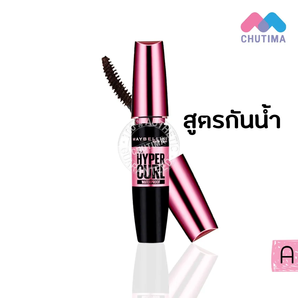 เมย์เบลลีน มาสคาร่า Maybelline Mascara Hypercurl Water proof/ Easy Wash/ Lash Sensational/ Bigshot