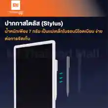 ภาพขนาดย่อของภาพหน้าปกสินค้าMi LCD Writing Tablet 13.5 : BHR4245GL กระดานวาดภาพ ขนาด 13.5 นิ้ว - Global Version ประกันศูนย์ไทย 6เดือน จากร้าน M Thailand Mall บน Lazada ภาพที่ 7