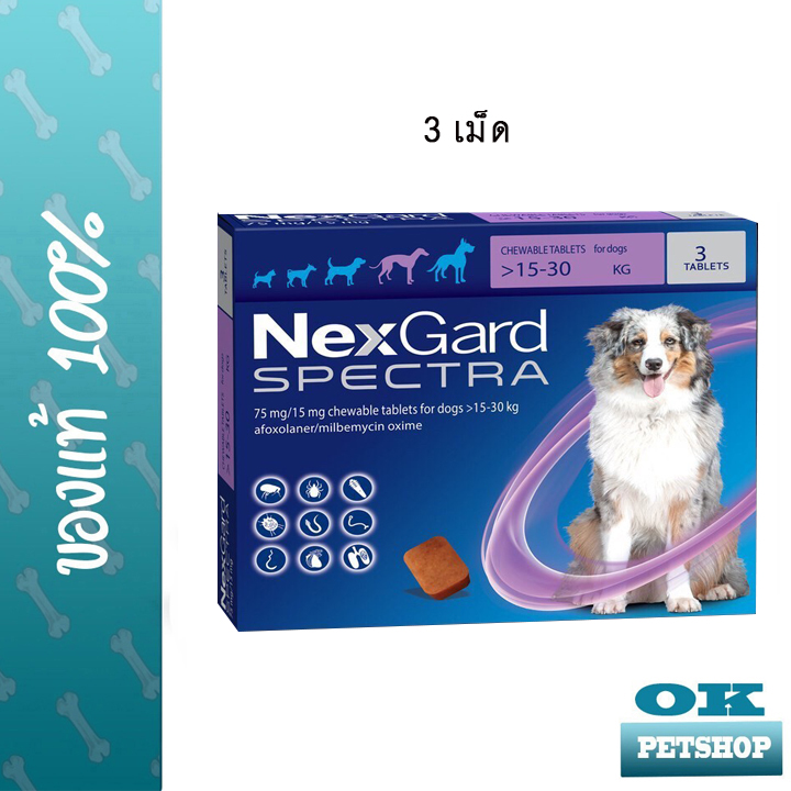 [3 เม็ด] หมดอายุ9/22 NEXGARD SPECTRA 15-30 KG ผลิตภัณฑ์สำหรับสุนัข