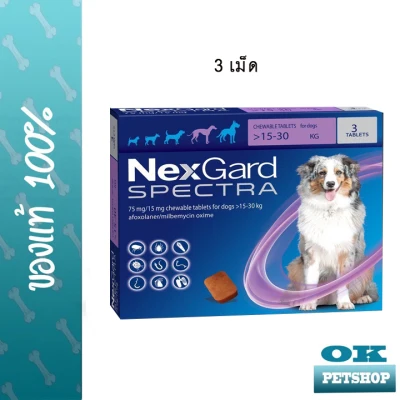 หมดอายุ9/22 [3 เม็ด] หมดอายุ9/22 NEXGARD SPECTRA 15-30 KG ผลิตภัณฑ์สำหรับสุนัข