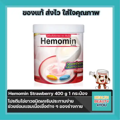 Hemomin Strawberry Flavoured Egg White Powder Beverage