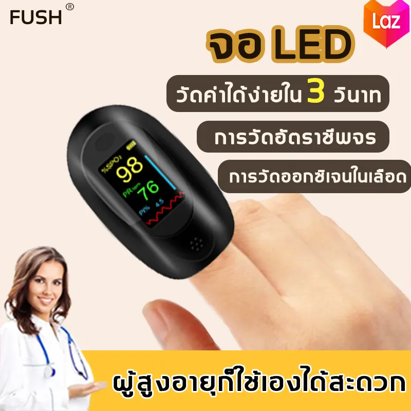 เกรดทางการแพทย PUSH ชิปนำเข้า ฟิล์มซิลิโคนนิ้ว เครื่องวัดออกซิเจนใน เครื่องวัด oxygen omron เครื่องวัดออกซิเจน วัดออกซิเจน ที่วัดออกซิเจน เครื่องวั ค่าออกซิเจน เครื่องวัดออกซิเจนปลายนิ้ว oximeter เครื่องวัดระดับออกซิเจน