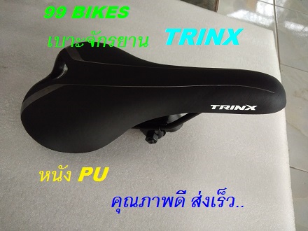 เบาะจักรยาน TRINX จักรยานเสือภูเขา จักรยานเสือหมอบ อานจักรยาน สีดำ วัสดุหนังPU ราง+แคลมป์รัด เหล็ก/ฐานพลาสติก เบาะ อาน คุณภาพดี ส่งเร็ว