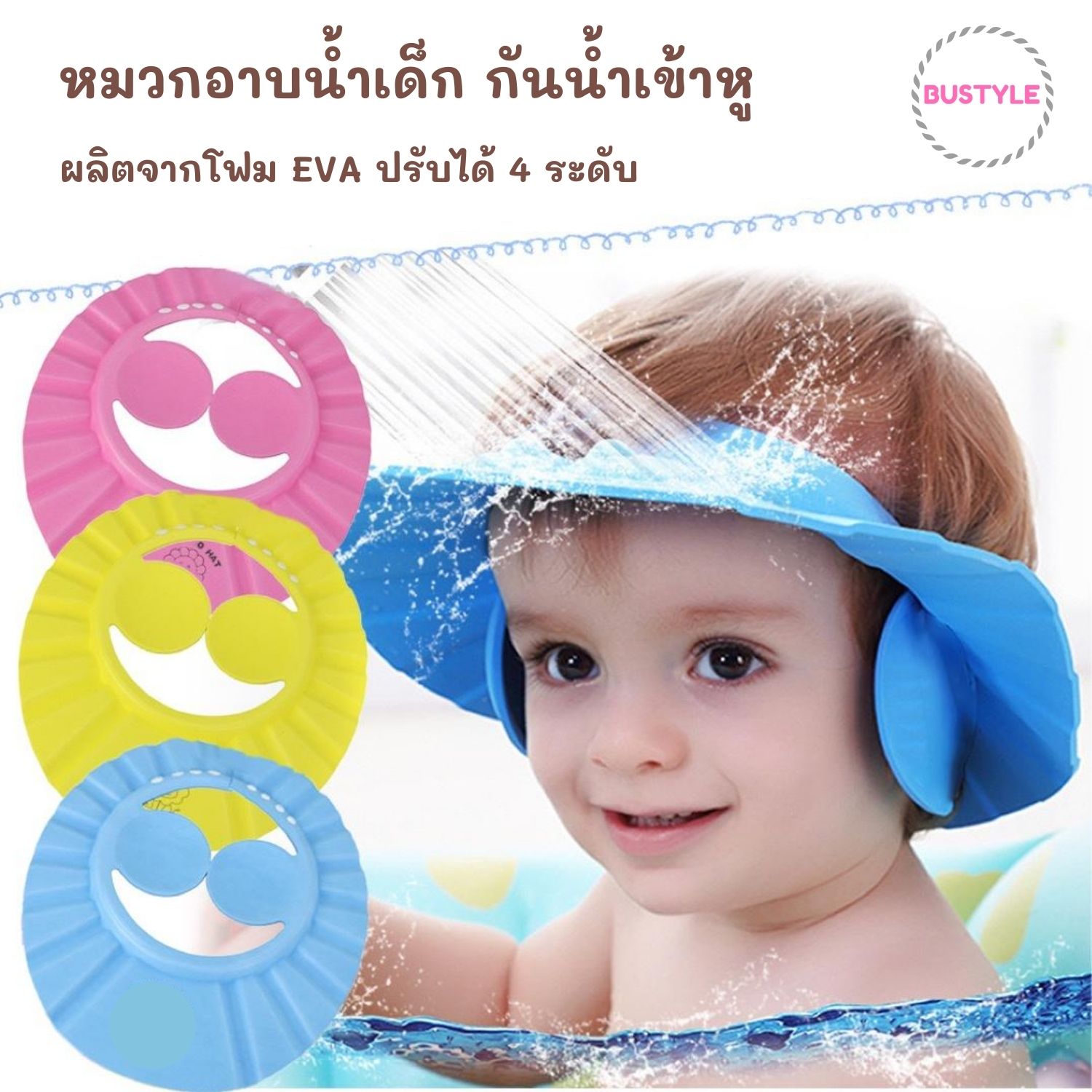 ⚡หมวกอาบน้ำเด็ก มีตัวป้องกันน้ำเข้าหู หมวกกันน้ำ และแชมพูเข้าตา หมวกสระผม ของใช้เด็กอ่อน อุปกรณ์อาบน้ำเด็ก ของใช้เด็ก baby boy girl AS026