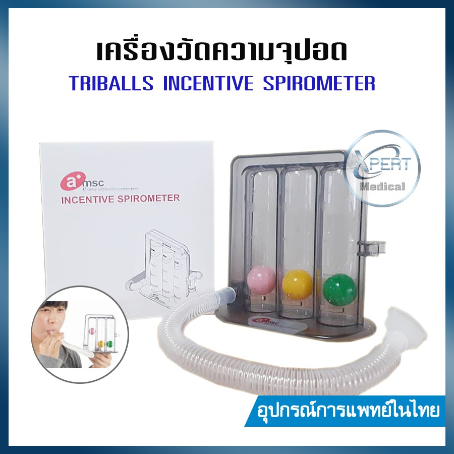 เครื่องเป่าบริหารปอด อุปกรณ์บริหารปอด MFLAB Spirometers 1200 ml