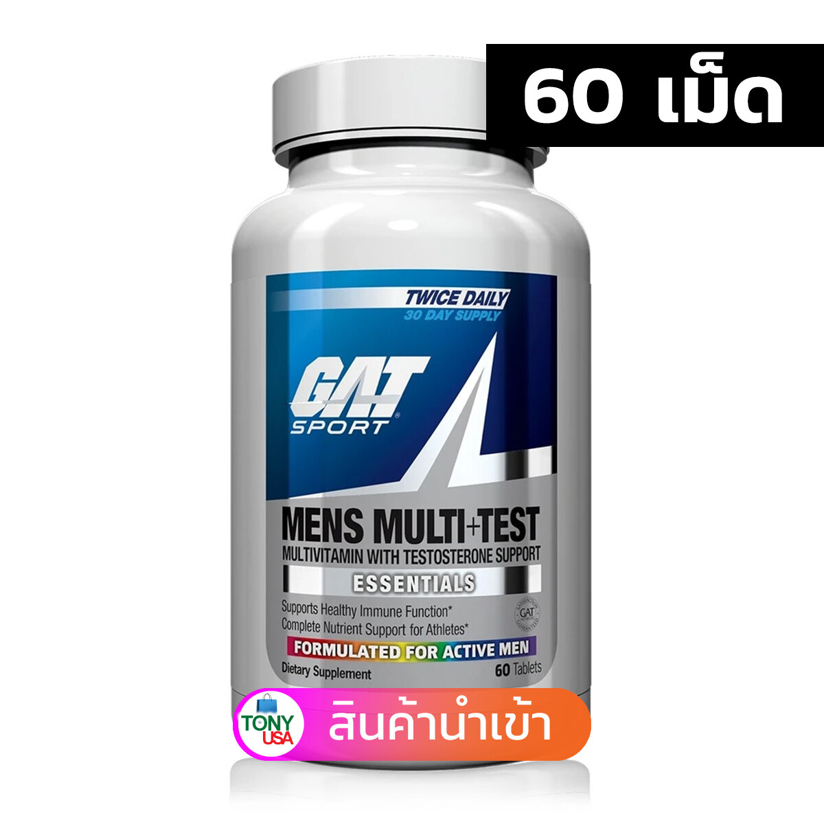 GAT Sports, Mens Multi + Test, 60 Tablets Multivitamin + Testosterone Booster Multi-vitamin วิตามินรวม ผู้ชาย For Active Men