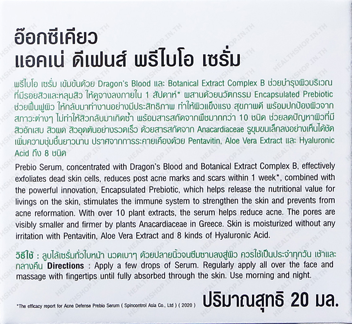 prebio serum oxecure