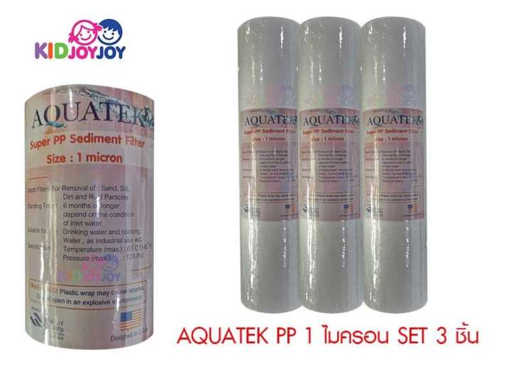 ไส้กรอง PP AQUATEK SUPER PP Sediment Filter ความละเอียด1ไมครอน ยาว10นิ้ว เซท3ชิ้น