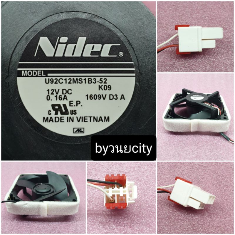 โปรโมชั่น พัดลมตู้เย็นซัมซุง 12 VDC 0.16A อะไหล่แท้ ปลั้กใหญ่ ราคาถูก ...