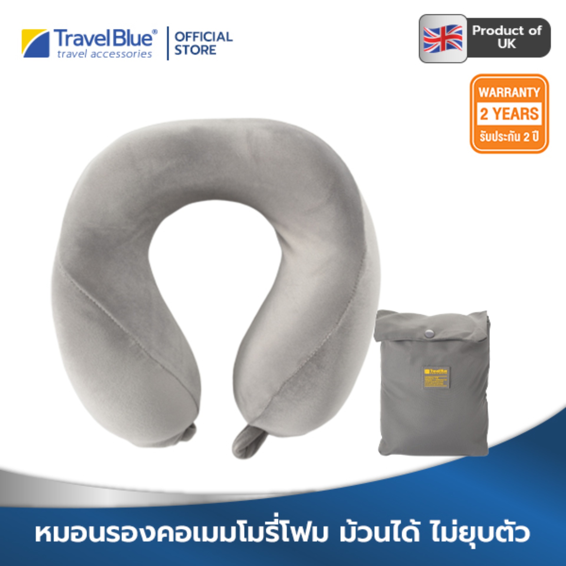 Travel Blue หมอนรองคอ รุ่น 212 Tranquility Pillow - [มี 2 สี Gray & Blue]