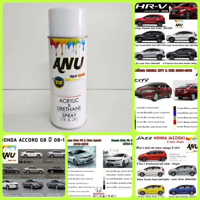 hot Spray BON - ANU HONDA สีสเปรย์ สีรถยนต์ เกรด 2K (กี่งเงา) CRV CIVIC ACCORD JAZZ CITY HRV RV BRIO FREED MOBILIO