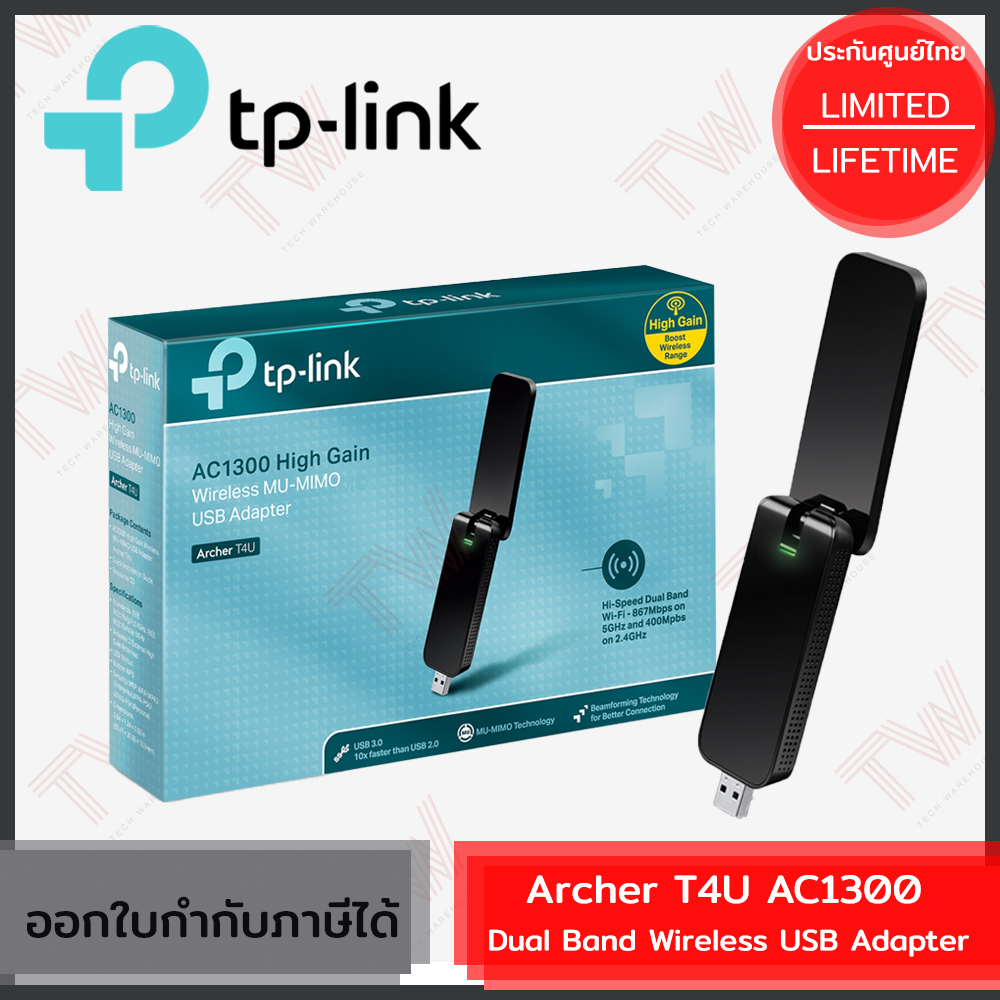 Tp Link Archer T4u Ac1300 Dual Band Wireless Usb Adapter ของแท้ ประกันศูนย์ Lifetime Warranty 4109