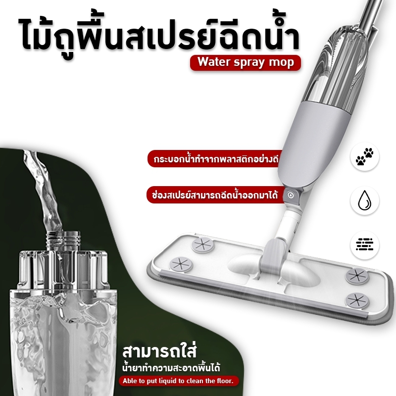 Spay Mop ไม้ถูพื้น พร้อมที่พ่นน้ำในตัว ไม้ม็อบหมุนได้360องศา ในเซ็ต มีผ้าม็อบให้ 1ผืน(ใส่แอลกอฮอล น้ำยาถูพื้น น้ำยาทำความสะอาดได้)