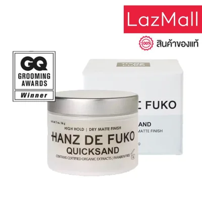 Hanz de Fuko - Quicksand (2 oz / 56 ml))ผลิตภัณฑ์เซ็ตผมส่วนผสมจากธรรมชาติ