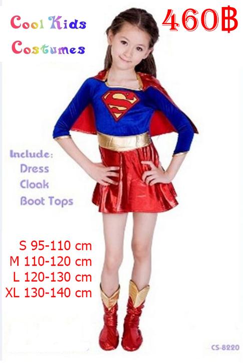 ชุดซุปเปอร์เกิร์ล ชุดเด็ก ชุดฮีโร่ Super Girl kids girl costumes DC