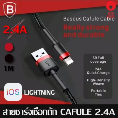 Baseus cafule Cable USB For lightning 2.4A 1m