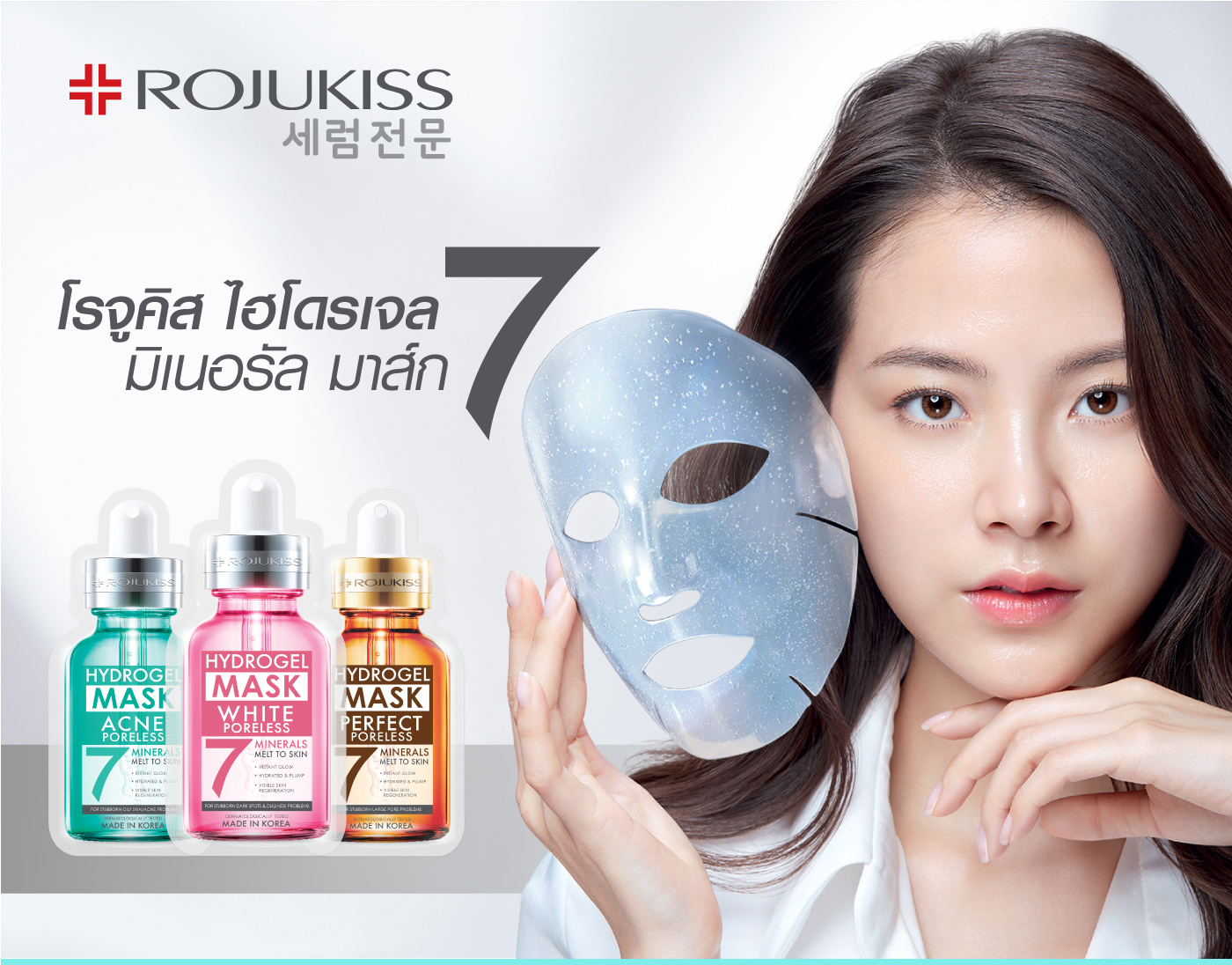 [ของแท้] Rojukiss Mask มาส์กหน้า 13 สูตร 25มล. พร้อมส่ง