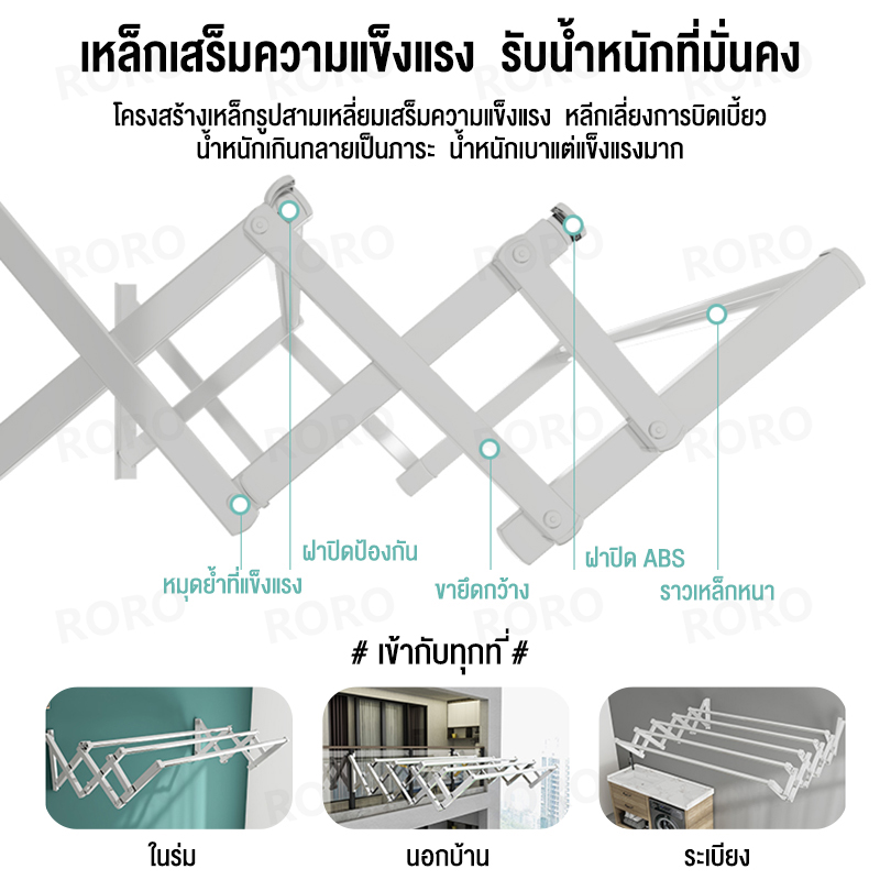 RoRo Drying rack ราวตากผ้า ไม้แขวนเสื้อ ราวตากผ้ายึดผนัง ราวตากผ้าพับ ...