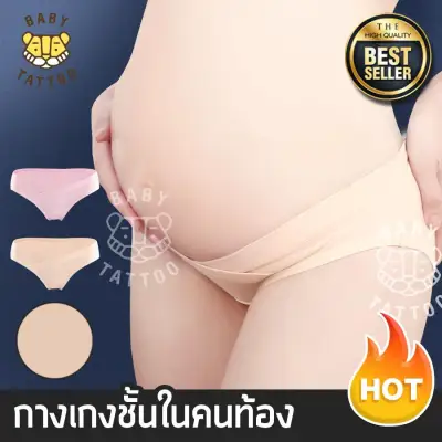 Women Pregnant Cotton Low-waist Large Size Abdominal Supported Underpants Underwear