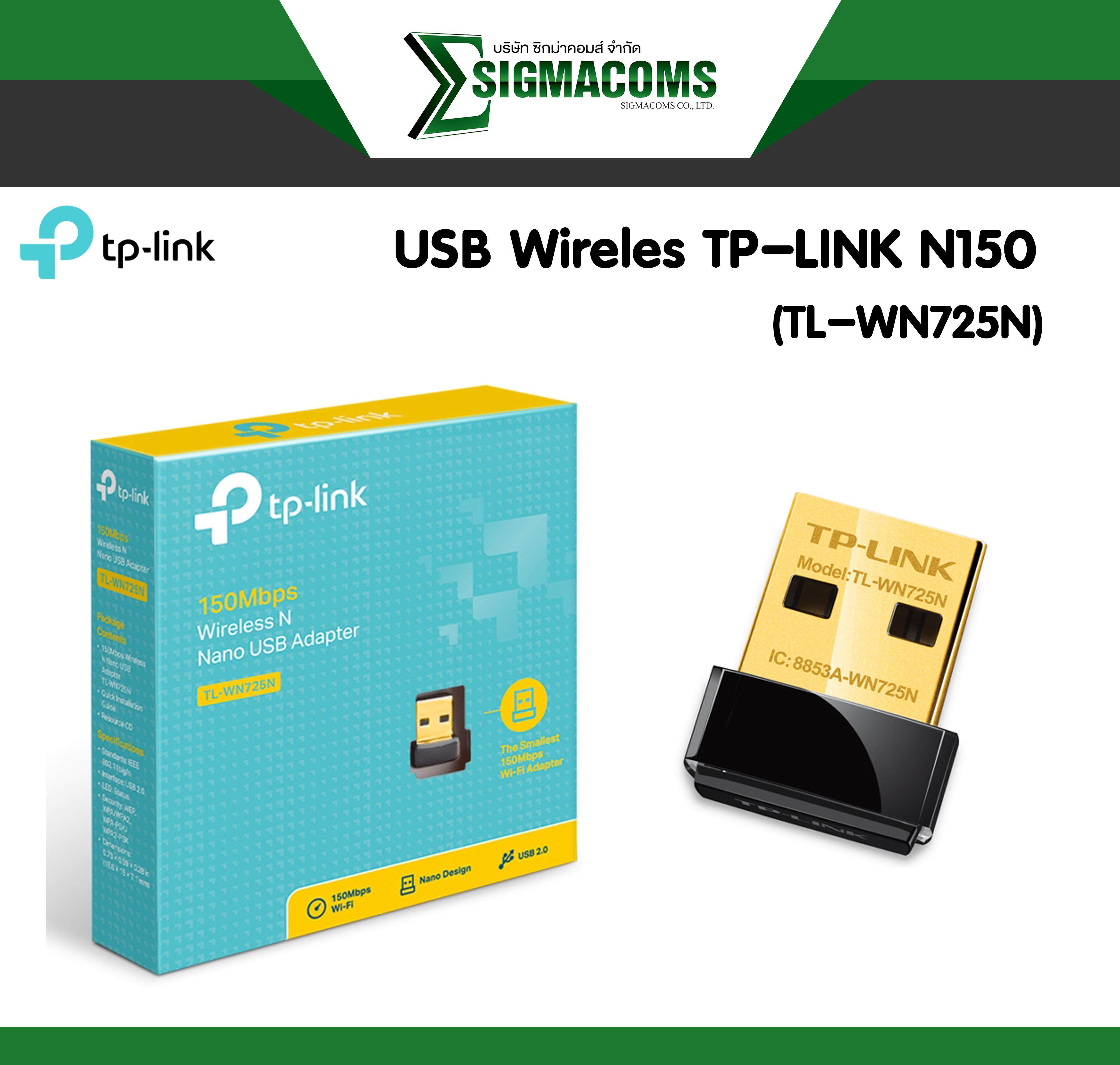 Network USB Wireless Adapter TP-LINK TL-WN725N N150 ของใหม่ !! ประกัน Lifetime