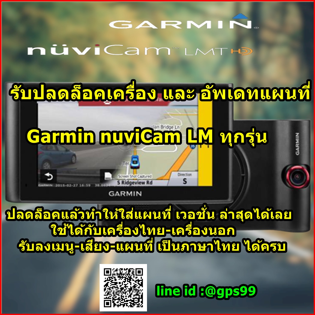 SD CARD อัพเดทแผนที่ไทย Garmin 2022.40 สำหรับเครื่อง Garmin Nuvi