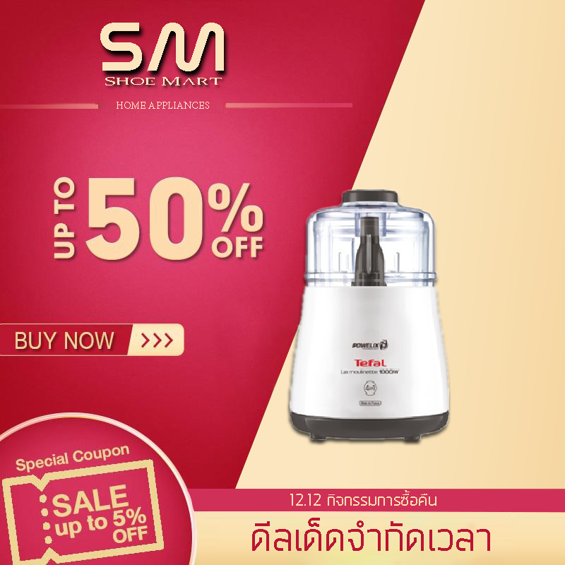 **ใส่โค๊ดHAKITลดสูงสุด10%* เครื่องบดสับ 0.3ลิตร รุ่น DPA130