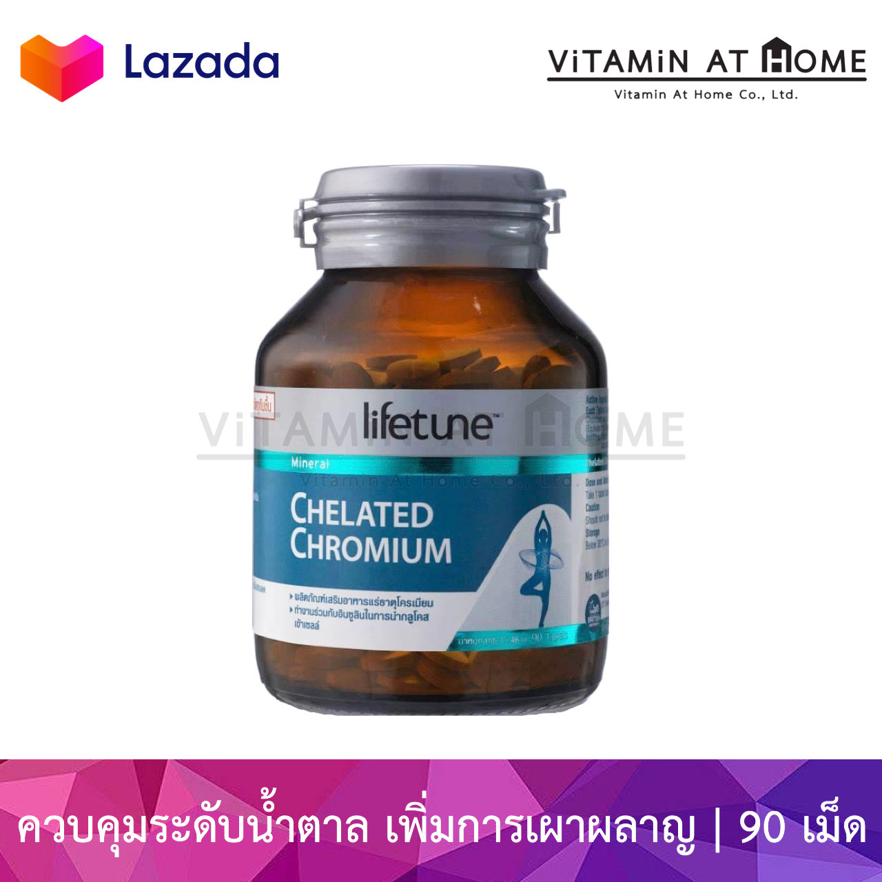 Lifetune Chelated Chromium 100 mg คีเลต โครเมียม 90 เม็ด