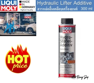สินค้า Liqui Moly Hydraulic Lifter Additive 300ml สารหล่อลื่นเคลือบเครื่องยนต์