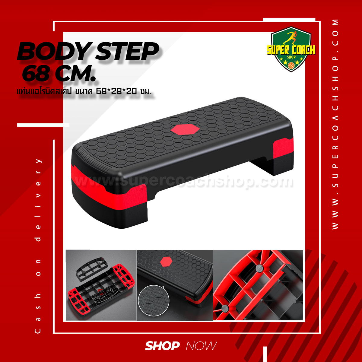Body step 68/แท่นสเต็ป สเต็ปเปอร์ สำหรับเล่นแอโรบิค สเต็ปเปอร์แอโรบิค Aerobic Step เสต็ปเปอร์