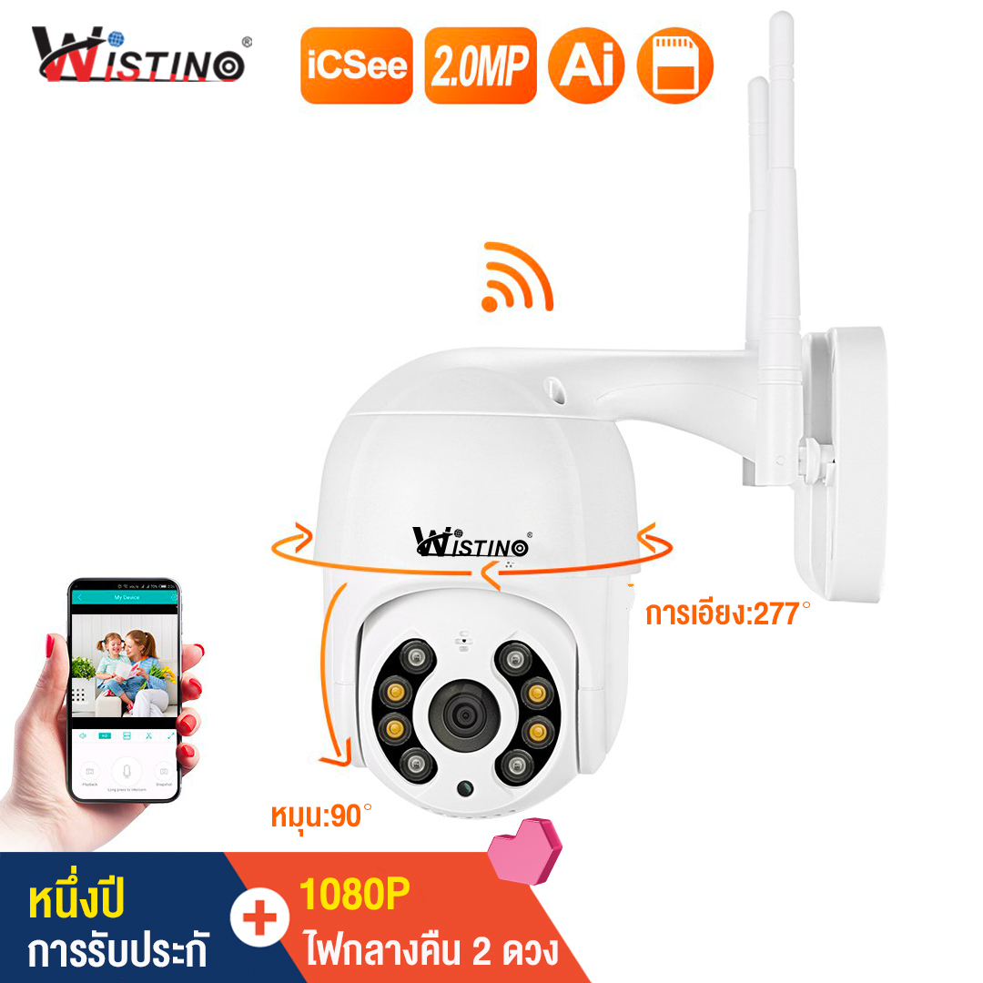 [Wistino] 1080P MINI กล้องวงจรปิดระบบไวไฟ กล้องวงจรปิด wifi ดิจิตอลซูม 4 เท่า 8 อินฟราเรดไนท์วิชั่น 2 WAY Audio Motion ตรวจจับความเร็วกลางแจ้งโดมกล้อง IP กันน้ำ P2P บ้านกล้องไร้สายความปลอดภัย 128G ช่องเสียบบัตร