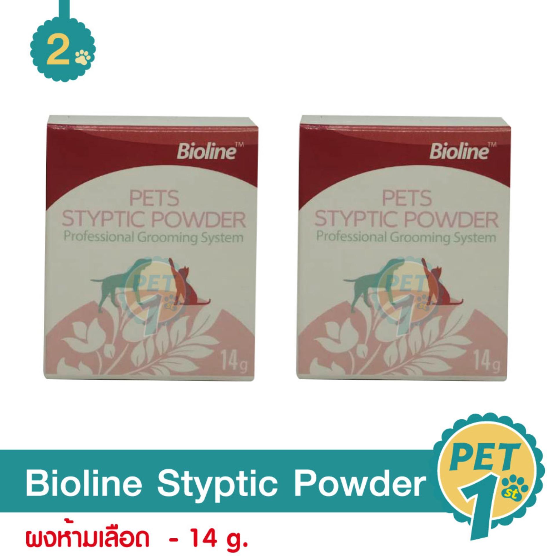 Bioline Styptic Powder ผงห้ามเลือด ใช้ปกปิดแผลจากการตัดแต่งเล็บ ดูดซับน้ำได้ดี แห้งไว 14 g. - 2 แพ็ค