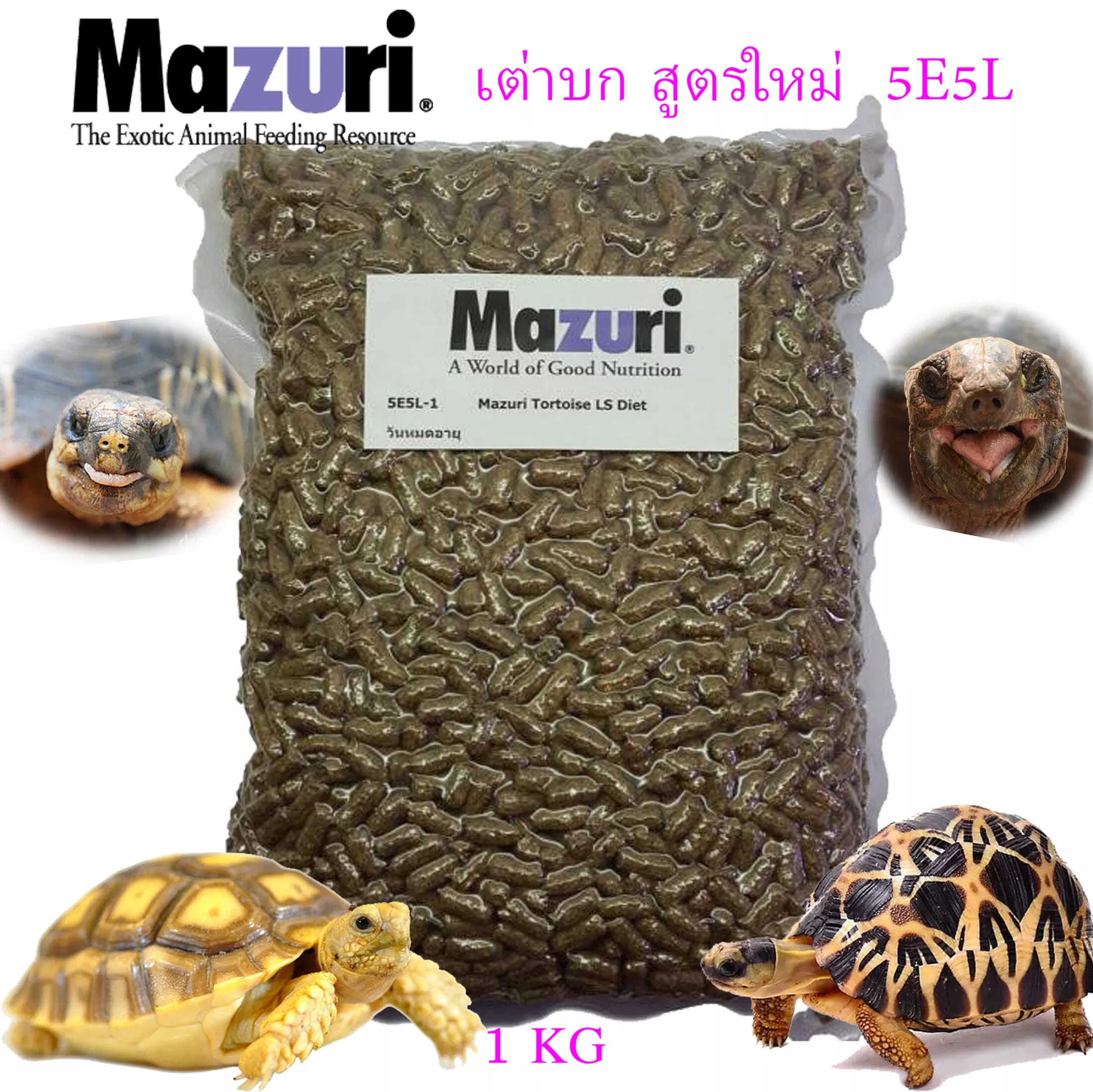 マズリ トータスダイエット 1kg - 爬虫類・両生類のエサ