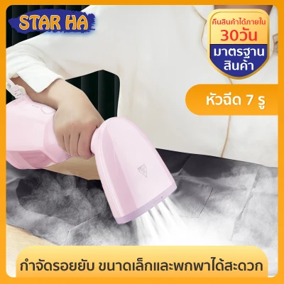 STAR HA steam iron capacity 350ML steam iron handheld portable convenient for use in household 1500W Handheld Steamer