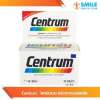 Centrum  วิตามินรวม  ประกอบด้วยวิตามิน 22 ชนิด บำรุงร่างกาย แก้อาการอ่อนเพลีย  30 เม็ด   1  กล่อง