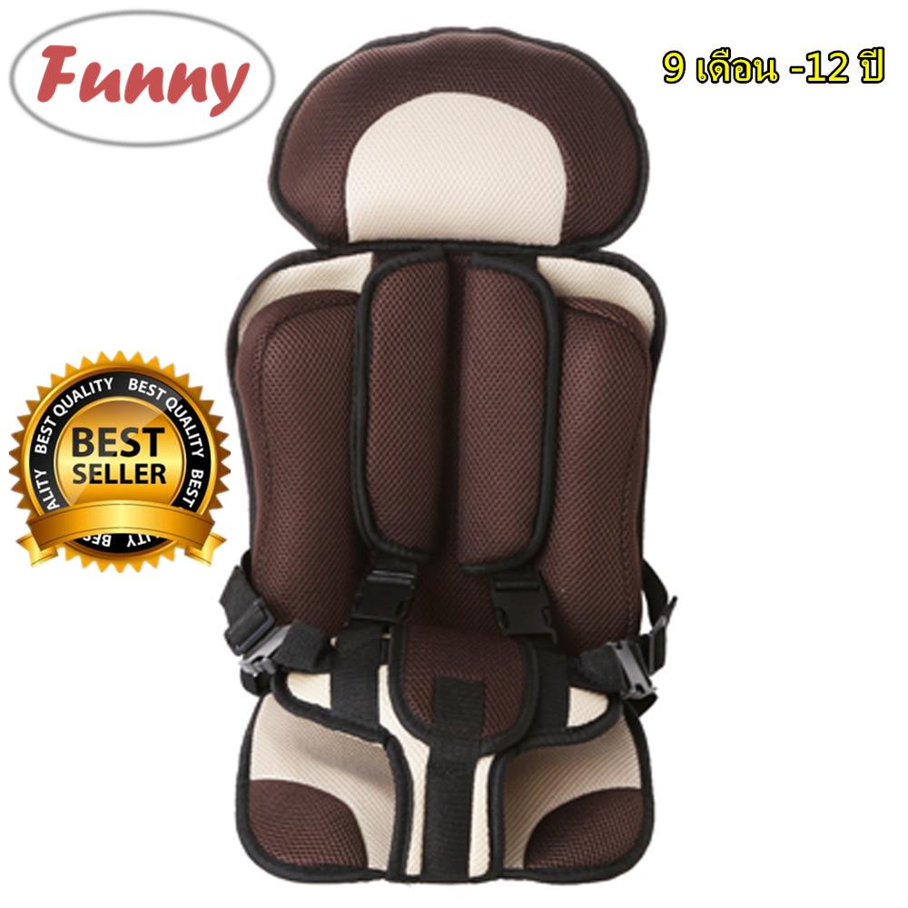 Funny.Shop Premium Kids car seat คาร์ซีทพกพา คาร์ซีท ที่นั่งในรถสำหรับเด็ก อายุ 9 เดือน - 12 ปี สำหรับเด็กวัยหัดเดิน