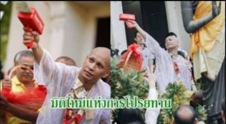ปืนยิงแบงค์ ปืนยิงเงิน Money Gun โปรยทานแบบดารา